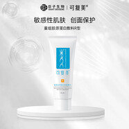可復美重組膠原蛋白醫(yī)用敷料貼凝膠膜面部皮膚修復補水敏感肌醫(yī)美 【械字號】重組膠原蛋白修復敷料R型40g