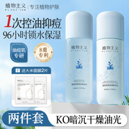 植物主義護膚品套裝化妝品巨藻深補水保濕適用套裝護膚女禮物七夕男女朋友 巨藻補水2件套【水+乳】 護膚套裝