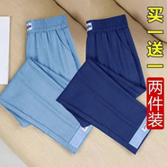 麥雪人冰絲休閑褲女薄款2025夏季新款牛仔褲顯瘦大碼直筒八九分哈倫褲子 109款 深藍+淺藍【2件裝) 2XL 【建議125-135斤】