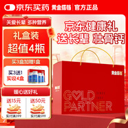 黃金搭檔中老年鈣片腿抽筋腿疼手足腿抽筋中老年人補鈣骨質疏松送禮禮盒