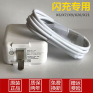 vivo充電器數(shù)據(jù)線Xplay6 Xpaly5A XPLAY5S 2A快充直充BK0724 雙引擎閃充頭+1條線