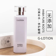HABAG露潤澤柔膚水化妝水 180ml補(bǔ)水保濕 180ml