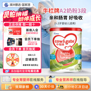 牛欄港版牛欄A(yíng)2奶粉幼兒配方奶粉酪蛋白 新西蘭原裝進(jìn)口 3段 900g