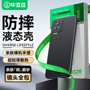 畢亞茲適用小米紅米k50/pro手機殼 Redmi K50/pro保護套 全包防摔輕薄植絨散熱液態(tài)硅膠磨砂軟殼 JK156黑