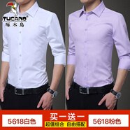 啄木鳥男士襯衫男商務(wù)休閑修身長(zhǎng)袖商務(wù)正裝襯衣男時(shí)尚春秋新款上衣男 YL-5618白色+5618粉紅色 L