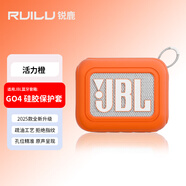 銳鹿適用JBL GO4保護套防摔硅膠套金磚4代戶(hù)外音箱保護殼收納包藍牙jbl便攜式音響自行車(chē)騎行外殼配件 【GO4專(zhuān)用】活力橙