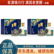 舍得 神話(huà)人物禮盒 52度 500ml*2瓶 每盒 濃香型白酒 奮斗者 2盒