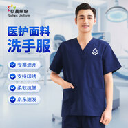 似晨繽紛手術衣服男短袖洗手衣刷手服醫(yī)生刷手衣手術室衣服美容工作服定制