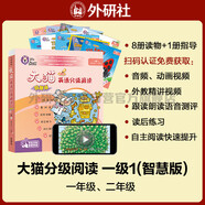 大貓英語分級閱讀一級1 Big Cat 讀物8冊+家庭閱讀指導(dǎo)1冊（智慧點讀版 附掃碼音頻、動畫視頻、繪本講解、讀后練習(xí)、單詞跟讀、繪本朗讀測評 小學(xué)一、二年級）