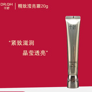 千好護(hù)膚品旗艦正品燈泡肌套裝洗面奶清肌霜美容院直發(fā) 精致瀅亮霜20g