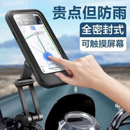 迪普爾防水防雨電動(dòng)車手機(jī)架摩托車騎手外賣快遞手機(jī)支架踏板電瓶車通用導(dǎo)航支架騎行配件