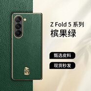 三星zfold5手機殼防摔全包Galaxy W25保護套新品zfold6折疊屏外殼 配全套膜【荔枝紋-暗夜綠】頭層牛皮鎏金邊框心系 三星Galaxy Z Fold4
