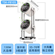 燦坤（EUPA）渦輪空氣對流循環(huán)扇家用臺式換氣電風扇大炮凈化器 雙頭大號 TSK-F8105(適用面積35-70㎡