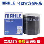 馬勒（MAHLE）機濾機油濾芯格濾清器適配三菱發(fā)動(dòng)機專(zhuān)用 OC579 君馬MEET3美圖3 1.5T