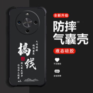 優(yōu)唯邁（YOUWEIMAI）適用華為麥芒30手機(jī)殼液態(tài)硅膠四角氣囊防摔磨砂保護(hù)套超薄全包邊男女新款中國(guó)風(fēng)文字軟殼 經(jīng)典黑-JY056搞錢(qián)要緊 華為麥芒30【贈(zèng)屏幕膜】