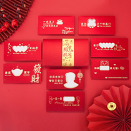 溫庭抖音爆款新品七夕鏤空創(chuàng)意紅包磨砂個(gè)性紅包520情人節(jié)紅包燙金款 磨砂8個(gè)裝+禮盒-情人節(jié)快樂(lè)