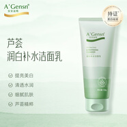 安安金純A'Gensn蘆薈潤白補水潔面乳130g美白洗面奶提亮調節(jié)水油平衡
