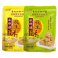 花生酥 四川特產(chǎn)花生酥糖 三味可選 椒鹽味500g/袋
