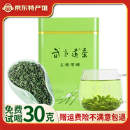 武當?shù)啦杈G茶品質(zhì)武當山2025年新茶禮盒太極翠峰高山云霧濃香送禮春茶茶葉 250g*1罐