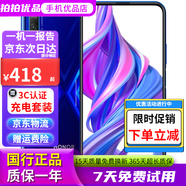 榮耀（HONOR）二手手機(jī)榮耀暢玩20 5000mAh大電池長續(xù)航 4G安卓智能手機(jī)學(xué)生游戲手機(jī) 榮耀9X【魅海藍(lán)】 8G+128G 95新