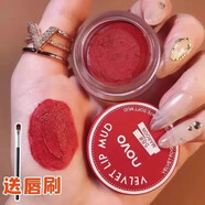 novo顯白唇泥罐裝唇釉霧面啞光夏天女絲絨不易粘杯平價(jià)學(xué)生黨素顏口紅 58#紅棕色
