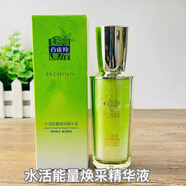 百雀羚（PECHOIN）精華液 水活水能量臻純肌底精華液30ml 補(bǔ)水保濕修護(hù)肌膚女 水活能量煥采精華液 (專柜版 30ml