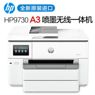Pro 9730寬幅A3彩色噴墨一體打印機(jī)雙面復(fù)印掃描無(wú)線(xiàn)雙紙盒辦公A4 HP 9730 A3噴墨雙面無(wú)線(xiàn)一體機(jī)