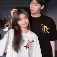 MDlila《兩件裝》情侶裝夏季衣服短袖t恤套裝一男一女寬松上衣班服定制 《歡喜》男黑+女白 2XL 男+女XL