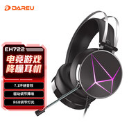 達爾優(yōu)(dareu) EH722RGB游戲耳機三角洲行動聽聲辯位7.1聲道頭戴式耳機臺式電競耳機明末淵虛之羽幻彩黑