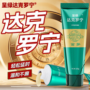 呈綠達(dá)克羅寧軟膏延時持久不麻射噴霧劑男延遲乳膏降低敏感度成人房事情趣用品