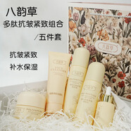 八韻草維生素e乳嫩膚套裝補水保濕潔面精華乳霜化妝品護膚男女水乳 八韻草多肽抗皺緊致煥顏嫩膚組合