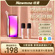 紐曼（Newmine）M18無(wú)線(xiàn)藍(lán)牙音箱雙話(huà)筒K歌麥克風(fēng)音響一體式家庭ktv音響套裝自帶聲卡K歌神器戶(hù)外手機(jī)電視唱卡拉ok 少女粉【雙麥】美聲智能款+小度語(yǔ)音助手