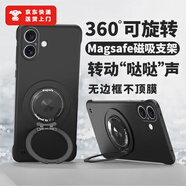 司德威適用蘋果16手機殼iPhone16promax新款15套14 pro磁吸magsafe男女13無邊框12 mini簡約11 876支架 黑色【無邊框360支點支架殼】 iPhone 6