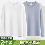 賓宇兄弟（BINYUXD）2件】100%純棉長袖t恤男士新款大碼秋衣寬松休閑上衣內(nèi)搭打底衫潮 2件純棉：白色+淺灰 S