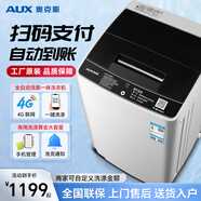 奧克斯自助掃碼全自動大容量6.5公斤洗脫一體洗衣機 商用出租房  學校 社區(qū) 工程批發(fā)公寓公共掃碼洗衣機 10公斤掃碼商用洗衣機（自動到賬）