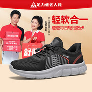 足力健老人鞋男2025秋季新款一腳蹬透氣網(wǎng)面跑鞋戶(hù)外防滑運動(dòng)休閑鞋