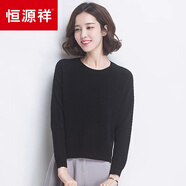 恒源祥純羊毛衫短款開叉打底衫女春秋初冬新款洋氣百搭低圓領(lǐng)針織衫毛衣 黑色 S