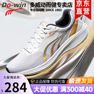 多威征途3代碳板跑步鞋學(xué)生體測訓(xùn)練專用跑鞋三代馬拉松專業(yè)運動鞋 米白金/MR34222A 38