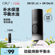 OIU水乳套裝官方旗艦店清爽保濕控油舒緩生日送男友護(hù)膚品情人節(jié)禮物 【勁能煥膚】平衡水100ml