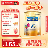 美贊臣（MeadJohnson）港版3段安兒寶A+嬰幼兒配方奶粉850g原裝進(jìn)口 3段1罐有效期27年3月