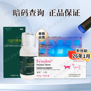 速諾貓咪阿莫西林克拉維酸鉀狗狗感冒寵物消炎藥貓鼻支皮膚病感染 【感冒消炎】