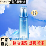 自然堂新品雪域修護保濕冰肌水160ml 舒緩修護補水爽膚水化妝水敏肌可用 【清潤】雪域冰肌水160ml