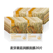 自然之名The Natural洋甘菊舒緩保濕玻尿酸植萃水潤保濕面膜麥芽 麥芽菌菇面膜20片散裝