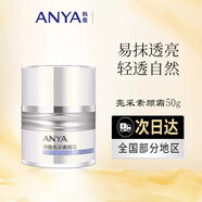 韓雅韓雅蝸牛系列旗艦正品護膚品修復套裝水精華補水保濕 亮采素顏霜50g