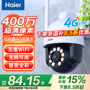 海爾（Haier）4g攝像頭室外無(wú)網(wǎng)高清無(wú)線監(jiān)控器360度無(wú)死角帶夜視全景無(wú)需網(wǎng)絡(luò)手機(jī)遠(yuǎn)程農(nóng)村室外旋轉(zhuǎn)球機(jī)