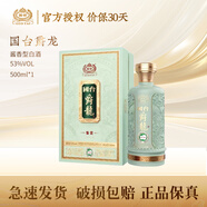 國臺貴州茅臺鎮 禮盒酒純糧釀造 醬香型白酒 53度 500mL 1瓶 國臺爵龍 禮盒裝