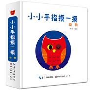 小小手指摸一摸 動(dòng)物