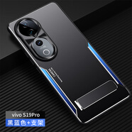 笑源適用vivos19手機殼s19pro新款金屬背板外殼VIVO防摔男全包高端鏡頭時(shí)尚刀鋒戰士適用S19高級商務(wù)鋁 【黑藍色-帶支架】鋁合金磨砂散熱背板 硅膠防摔邊框 vivo S19 Pro