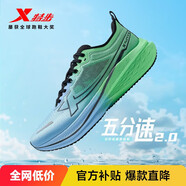 特步男鞋五分速2.0鞋子男戶(hù)外競訓跑步運動(dòng)休閑鞋子男
