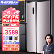 格力晶弘冰箱風(fēng)冷無(wú)霜變頻電冰箱家用529升薄對(duì)開(kāi)門(mén)雙門(mén)大容量線(xiàn)下同款深凍鎖鮮 BCD-529WPDC